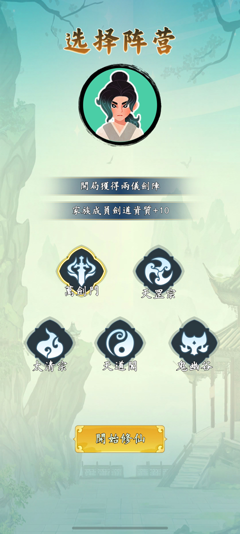 游戏攻略截图2