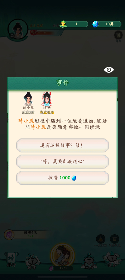 游戏攻略截图4