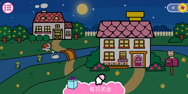 游戏攻略截图3