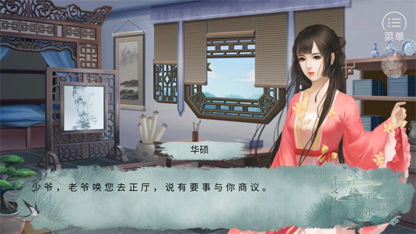游戏攻略截图1
