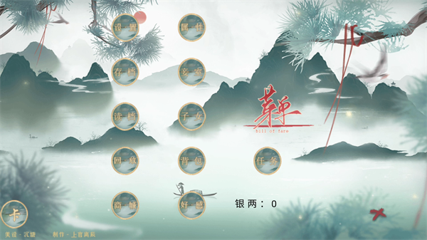 游戏攻略截图2