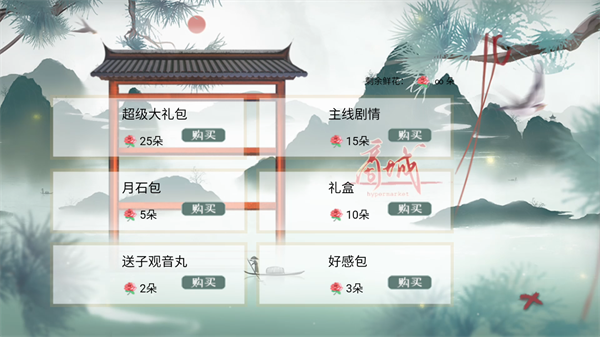 游戏攻略截图3