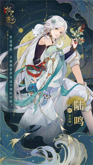 陆鸣