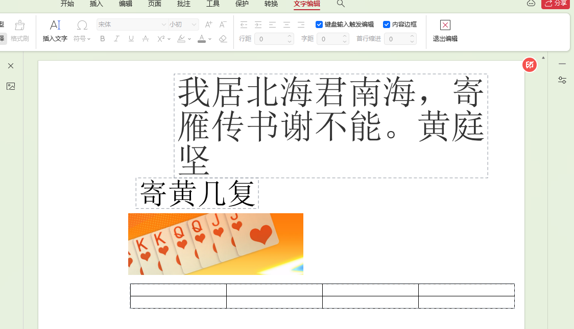 修改里面的内容4