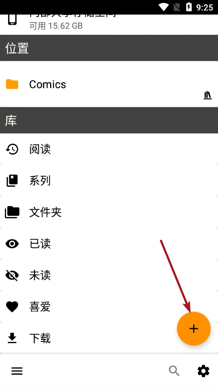 打开云端漫画截图1