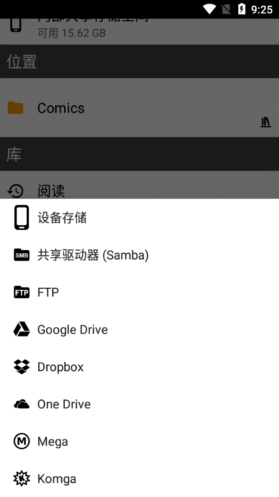 打开云端漫画截图2