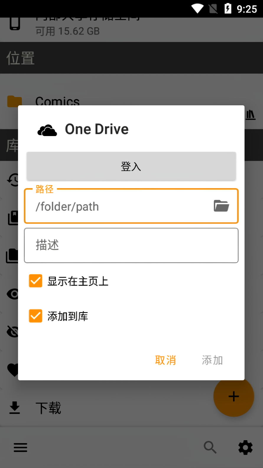 打开云端漫画截图3