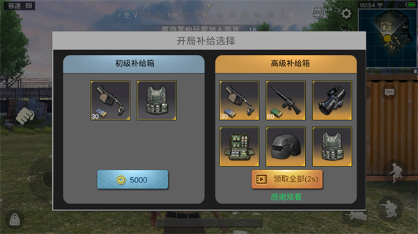 游戏玩法3