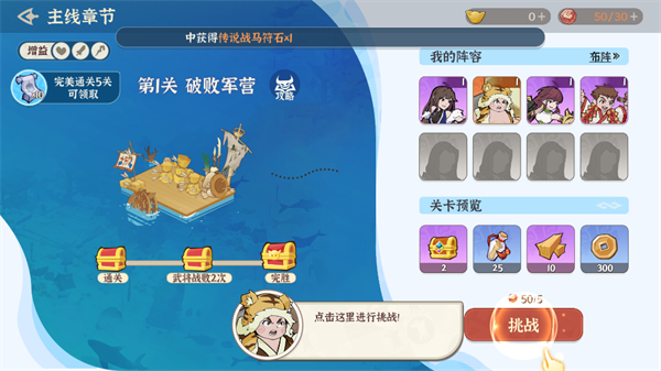 新手攻略2