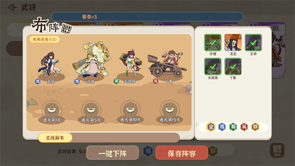 新手攻略3