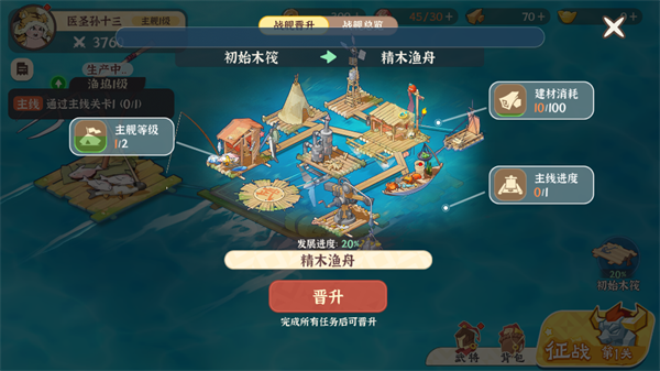 新手攻略5