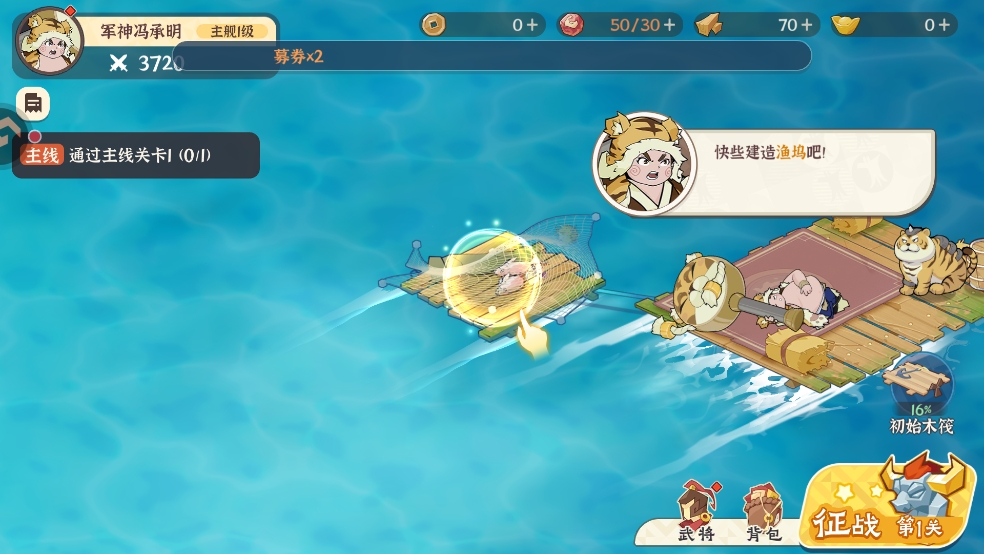 新手攻略2
