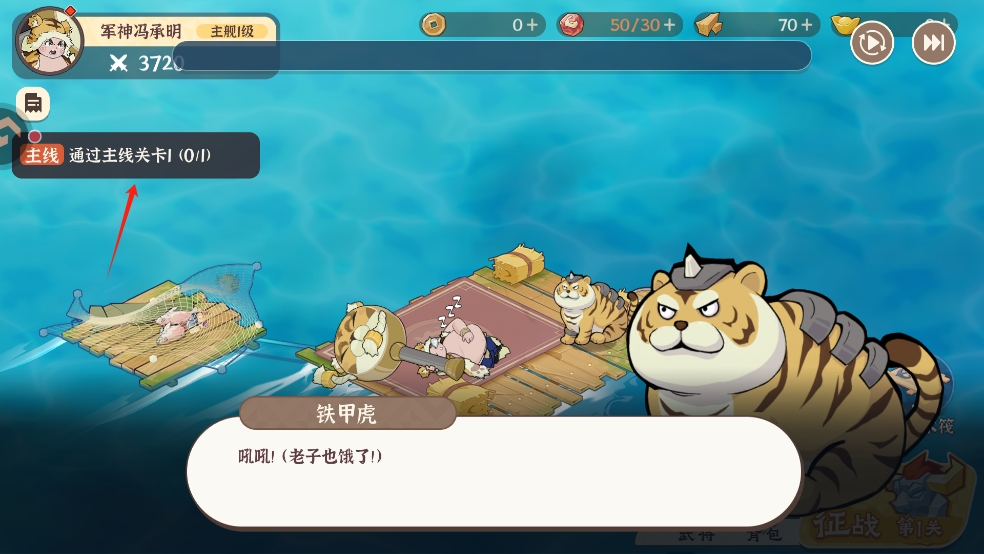 新手攻略3