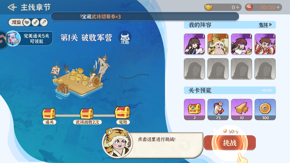 新手攻略5