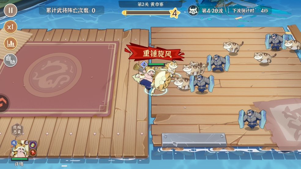 新手攻略6