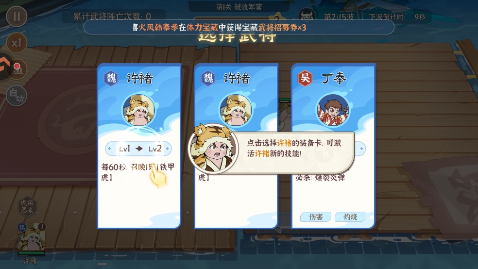 新手攻略7