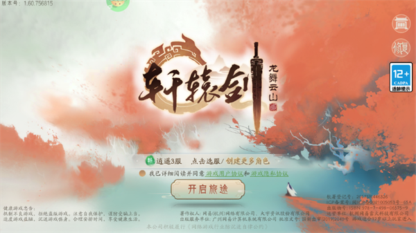 游戏攻略截图1