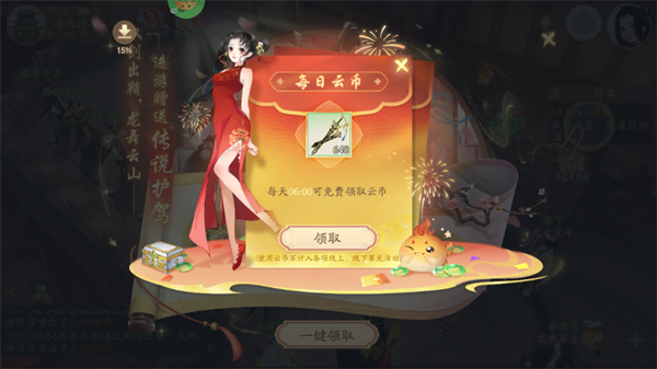 游戏攻略截图4