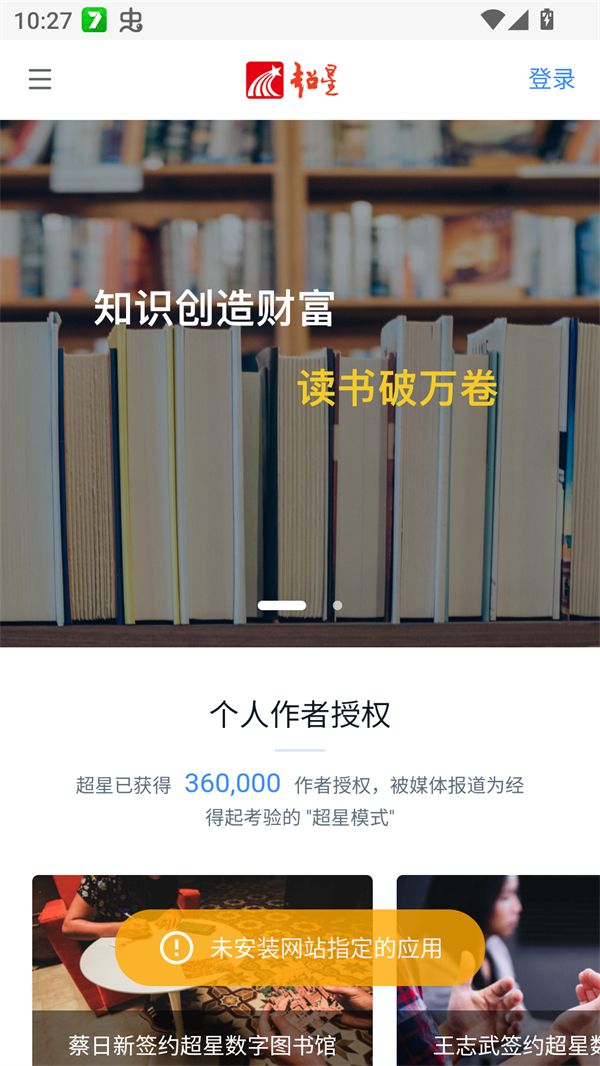 使用教程截图3