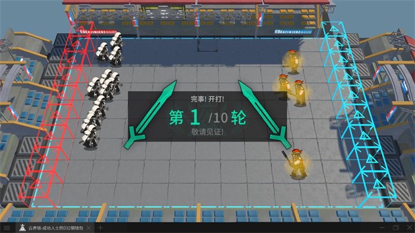 规则介绍截图3