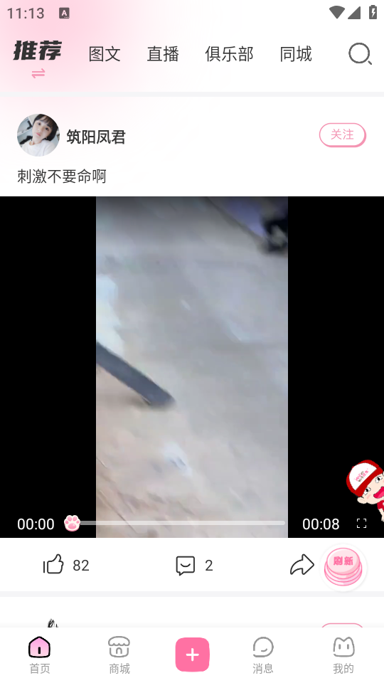 使用教程截图1