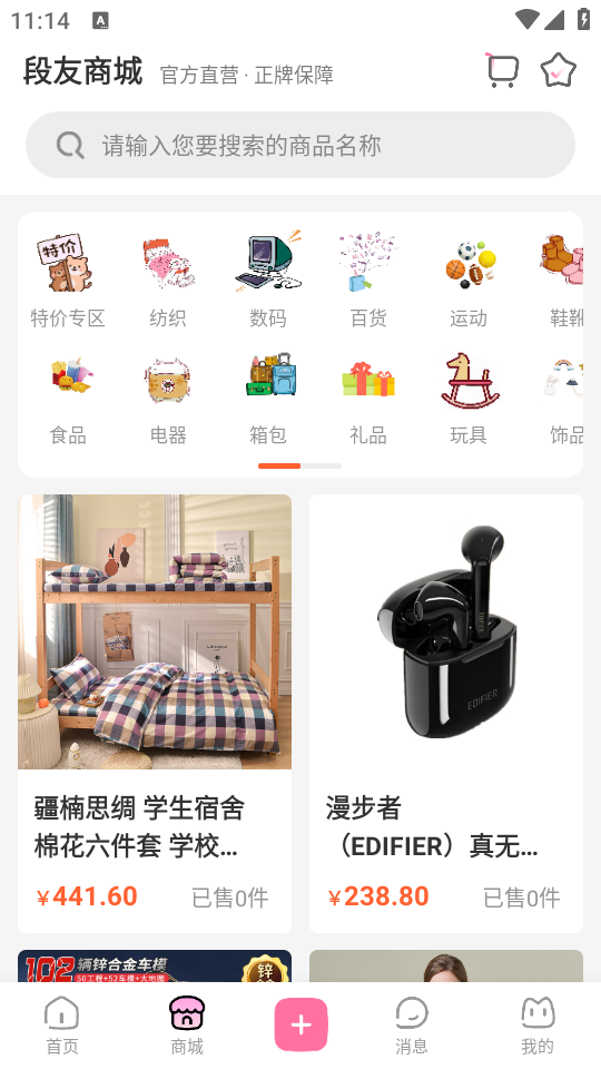 使用教程截图4