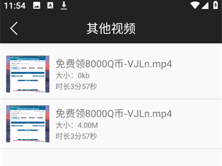 如何正确解析视频文件截图2