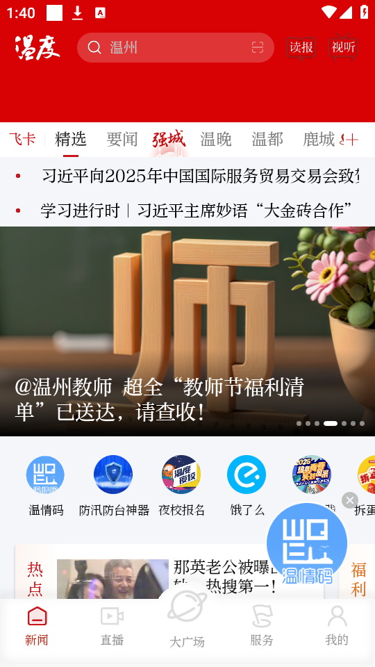 使用教程截图1