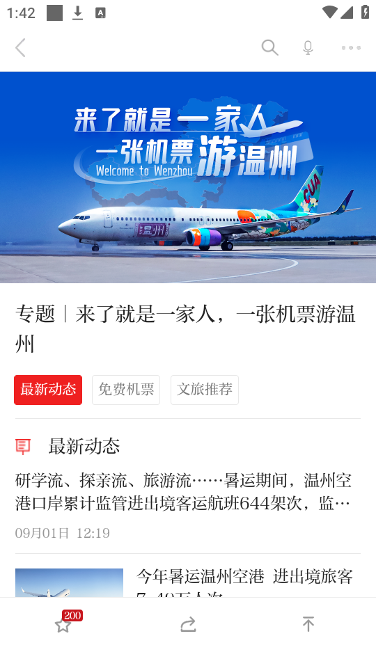使用教程截图2
