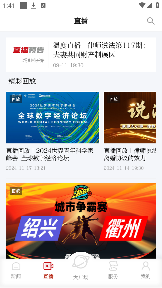 使用教程截图3