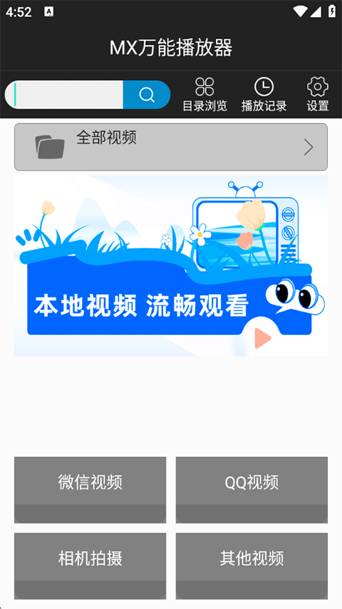 使用教程截图1