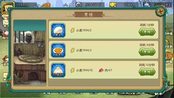 游戏攻略截图4