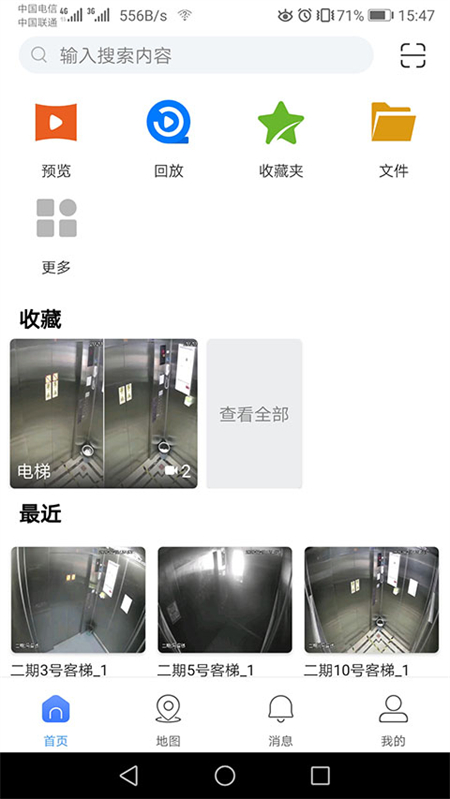 使用方法截图1