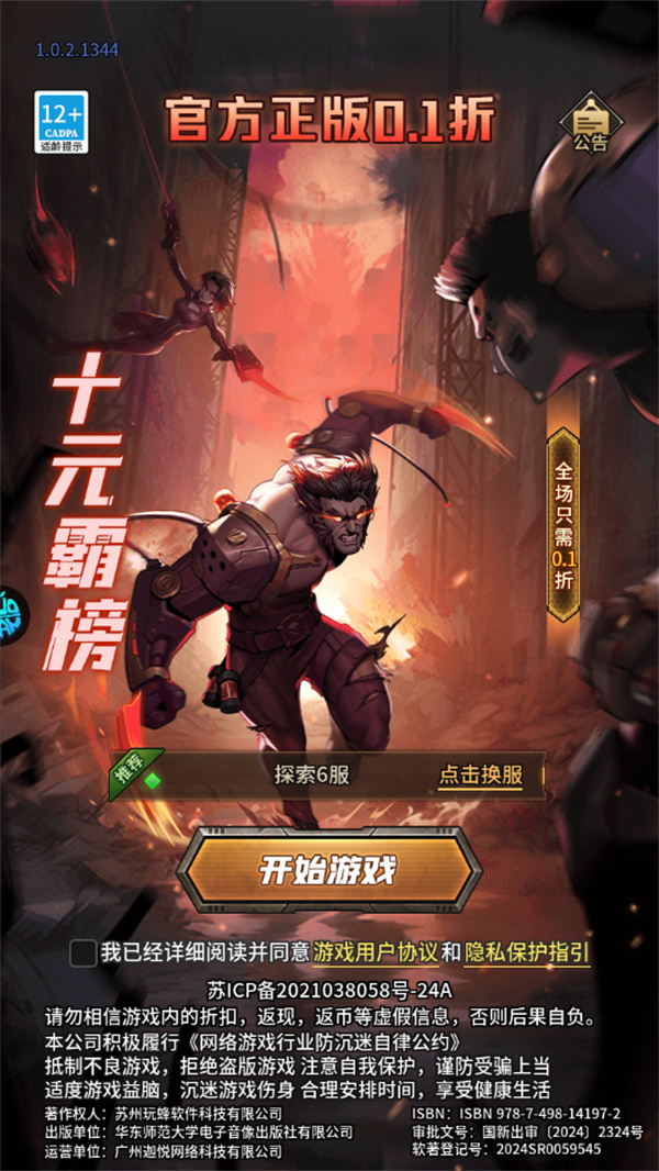 游玩教程截图1