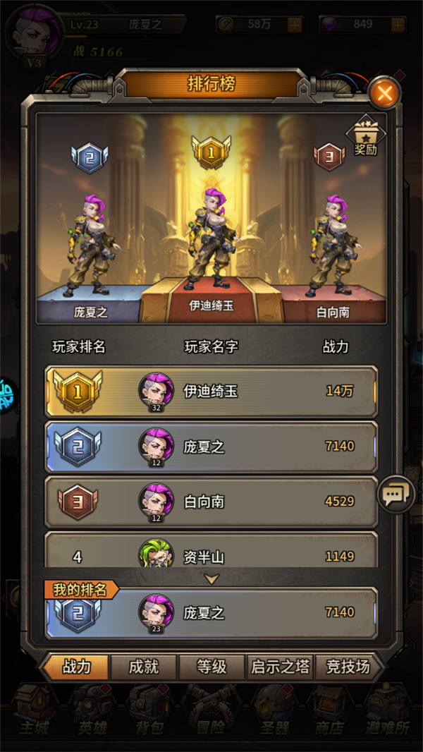 游玩教程截图5