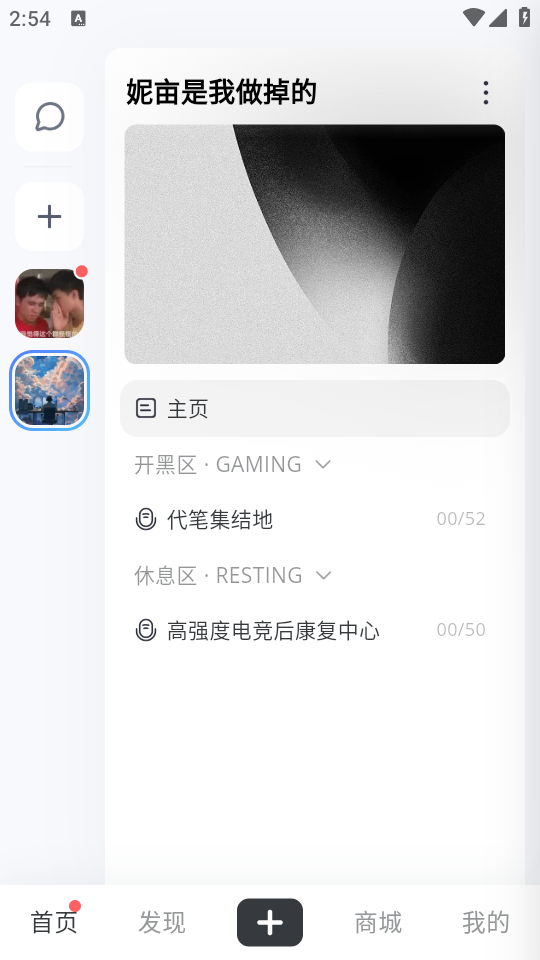 怎么加入语音截图1