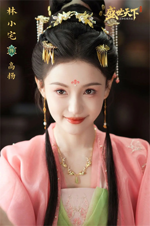 高扬公主