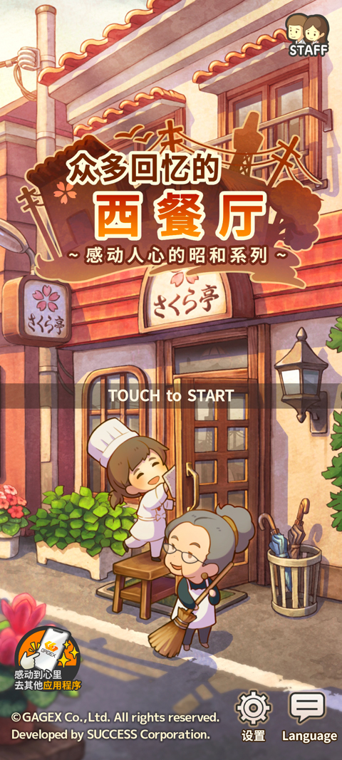 新手攻略1