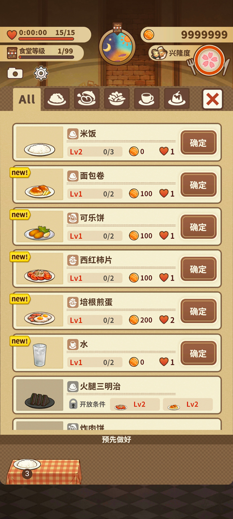 新手攻略4