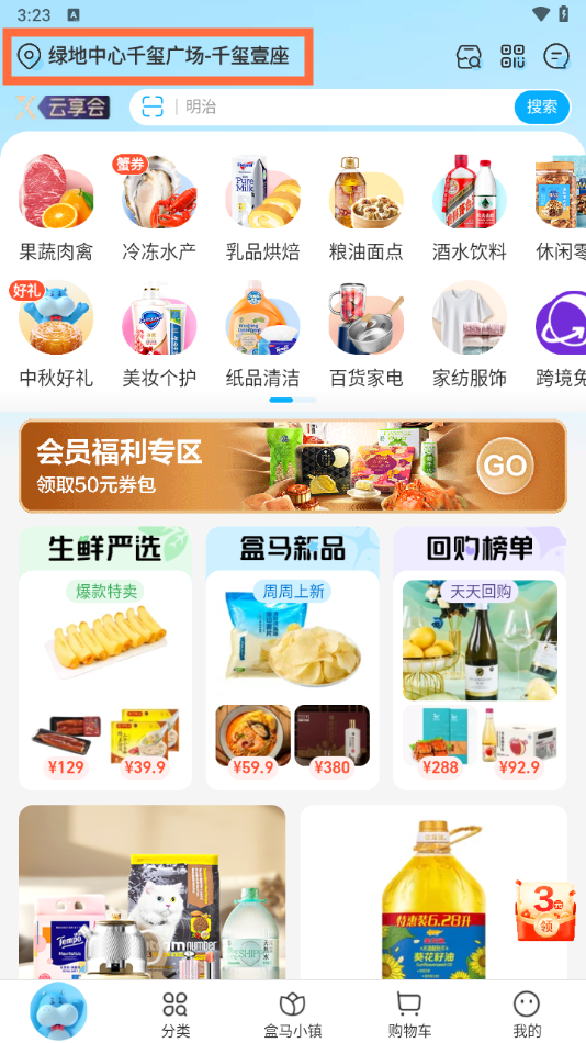 使用教程截图1