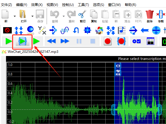 GoldWave怎么重复播放一段音乐截图3