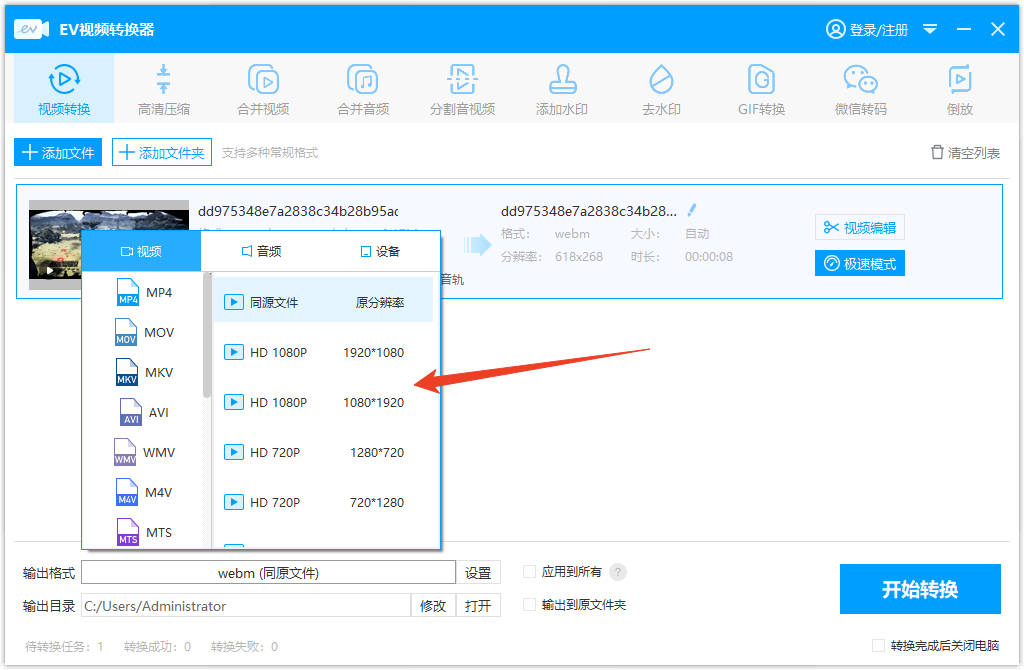 使用方法截图4
