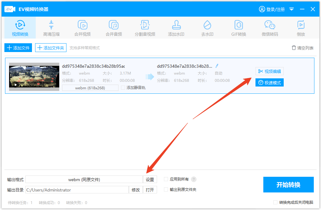 使用方法截图3