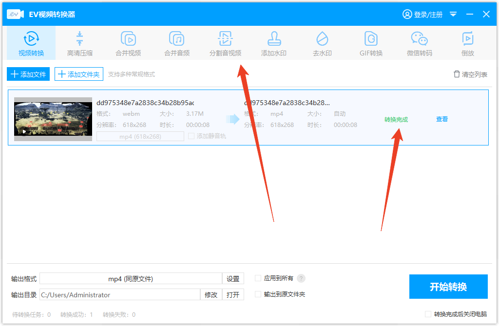 使用方法截图6