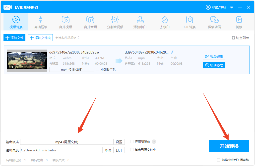 使用方法截图5