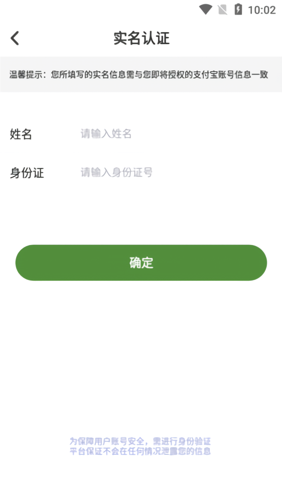 怎么实名截图3