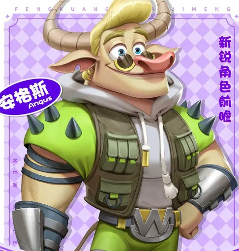 安格斯