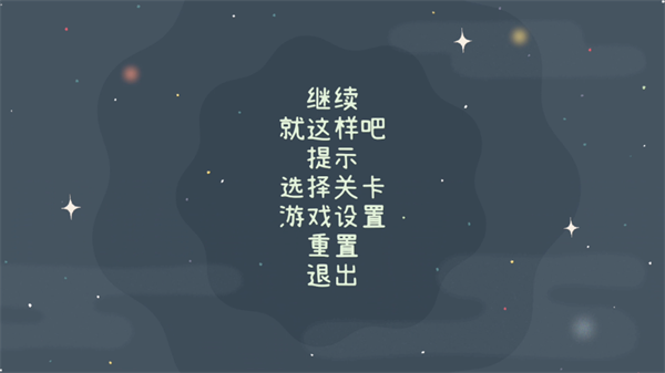 游戏攻略截图3