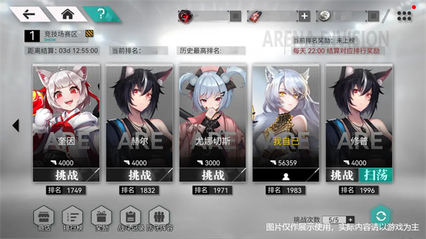 竞技模式攻略