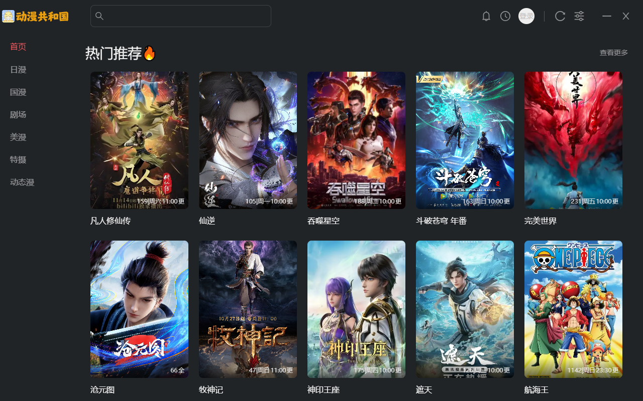 使用教程截图2